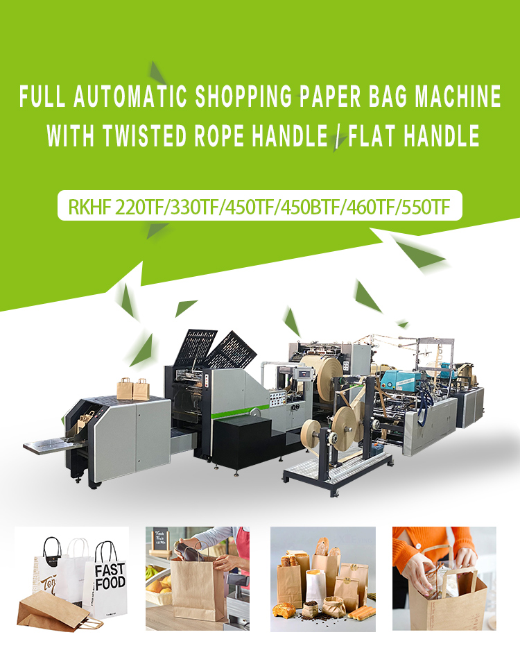 全自动纸袋机详情_副本_01 